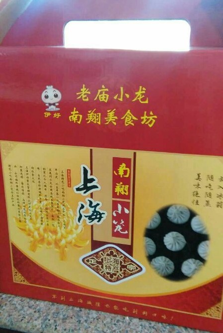 南翔小笼