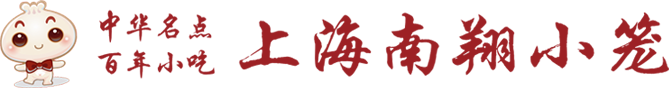 上海伊好餐饮管理【集团】有限公司南翔美食坊项目部